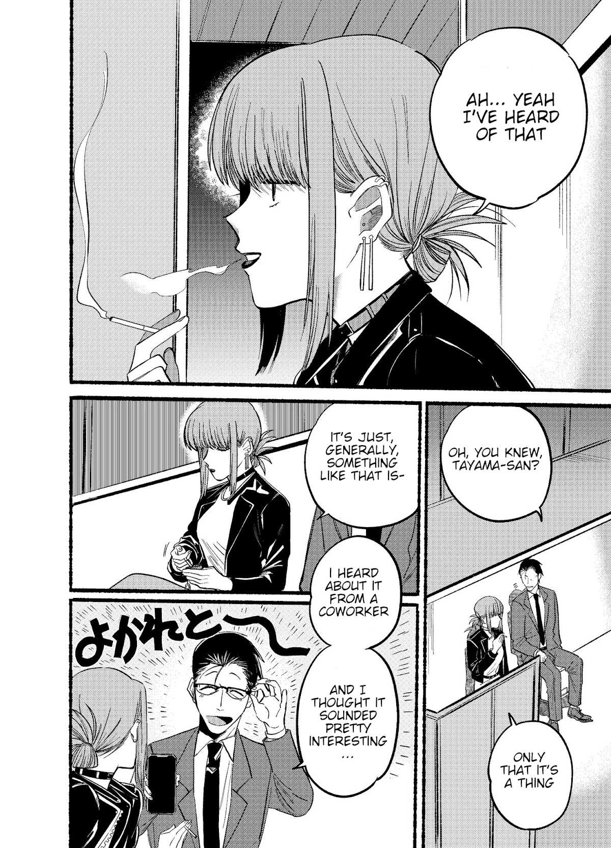 Smoking Behind the Supermarket with You, Chapter 13 image 02